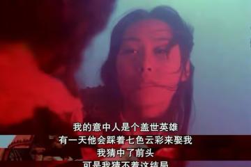 朱茵和《大話西遊》的緣起緣滅，經典永不褪色