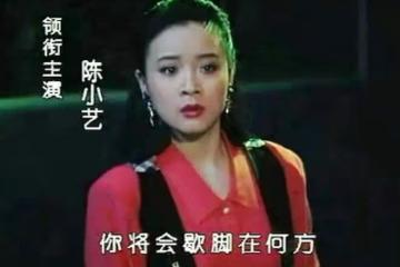 54歲陳小藝：屢次出軌小鮮肉卻不離婚，他老公遠比你想得更能忍