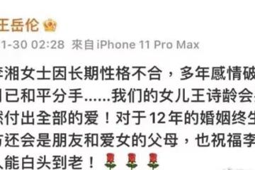 李厚霖：甩掉周艷泓、求婚秦海璐、騙李湘閃婚，他為何皈依佛門？