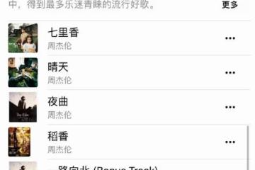 能召喚出周杰倫,這檔節目太牛了……