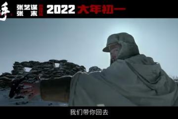 春節檔口碑第一,張藝謀含淚哽咽,張譯無償出演,《狙擊手》燃了