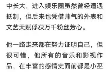 熱議:突然覺得「鋒菲戀」才是真愛,謝霆鋒究竟是渣男還是情種?