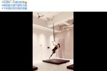 46歲林心如玩空中瑜伽!穿背心身材完美,轉近20個圈直言有點反胃
