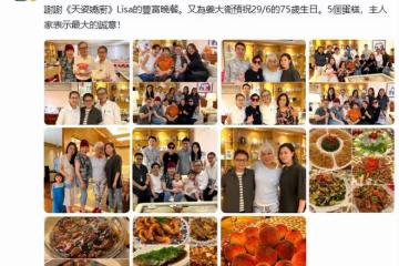 富婆豪宅設宴為姜大衛慶生！大魚大肉太豐盛，佘詩曼攜媽媽現身