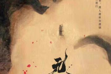 無憂渡即將開機，女二號人設不錯，網傳女3有點厲害