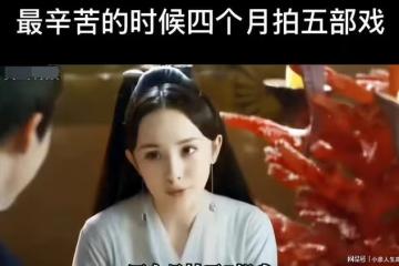 楊冪：4個月拍5部戲，24小時連軸轉！收工後打點滴，一年12次