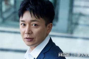 大器晚成劉奕君:人到中年開始走紅,這樣的「大叔」你了解多少?