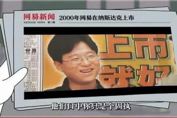 唐漢霄、張敬豪獻唱！網易25周年主題曲引熱議：看到了青春