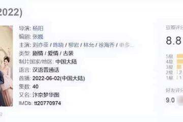 《夢華錄》開啟瘋狂營銷模式，一天N個熱搜，劇情卻拖後腿