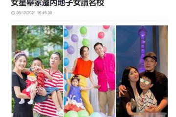 楊千嬅被曝全家移居內地,9歲兒子讀頂級學校,老公約劉嘉玲跑步