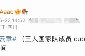 男籃國家隊成員被女友實名舉報,戀愛期間多次出軌,時間管理嚴格