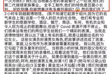 甄子丹夫婦前往紹興露營,現身蒼蠅小館,店面狹小裝修簡陋不嫌棄