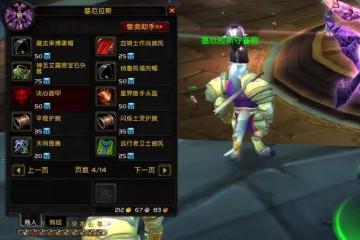 魔獸TBC：一件免費牌子裝，特效覆蓋率80%，卻鮮有玩家願意使用