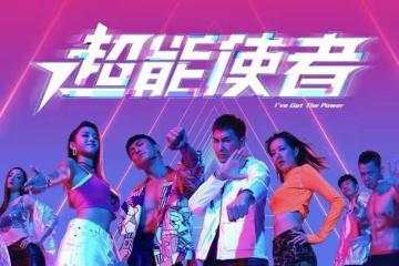 TVB新劇《超能使者》或9月播,角色各具異能,疑致敬漫威英雄