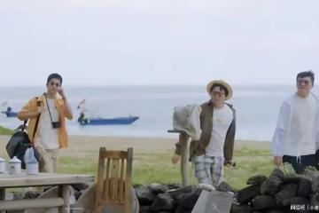 《嚮往》又來三個不認識的嘉賓，個個不愛說話，其中一人滿身黑料