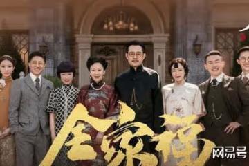 《傳家》成功收官,阿媛劇外有驚喜,高考成績優秀於正為她慶祝