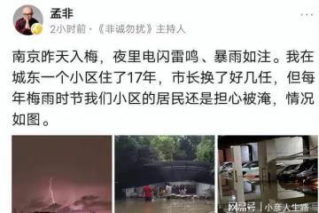 主持人孟非控訴小區被淹!積水泛濫水比膝蓋還高,居民搬沙袋防洪