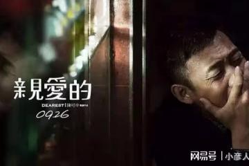 《親愛的》彭文樂高考632分,查分時激動拍桌,孫卓媽媽送上祝賀