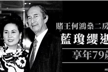 何猷光女兒何家文罕見現身，參加珠寶展，容貌俊美和賭王長得很像