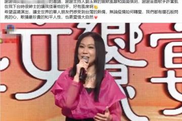 知名歌手李麗芬罕露面,61歲氣質仍出眾,與洋老公離婚後單身多年