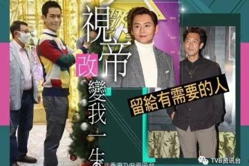 鄭嘉穎靠《仁醫》夠入屋 司機請搭的士人生第一次
