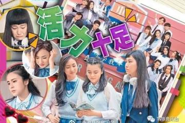 《青春本我》返學跳唱 炎明熹鍾柔美姚焯菲淚斗淚