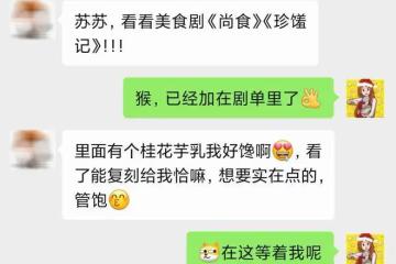 明朝宮廷點心!細膩綿軟,吃一口停不下來!