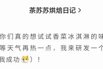 這搭配簡直讓人愛到痴狂！入口即化，有手就能成！