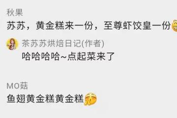 廣式早茶必點！在家幾步復刻，Q彈軟糯，這配方一次就成！