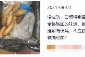 這麵包越嚼越香！一揉噴香好消化，配方做法全教你！