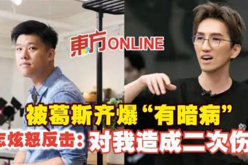 被葛斯齊爆「有暗病」 林志炫怒反擊:對我造成二次傷害