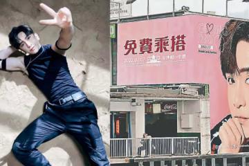 MIRROR盧瀚霆慶生　後援會請全港市民免費搭船