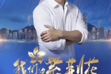 66歲呂良偉唱上海灘祝福祖國！黑髮濃密身材健壯，時隔42年仍帥氣