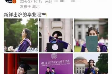 賭王小女兒清華碩士畢業!穿學士服氣質似校花,何猷君贊妹妹學霸