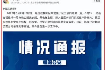 德雲社弟子陳霄華被刑拘!在電梯中脫光衣物,闖入女生家意欲不軌