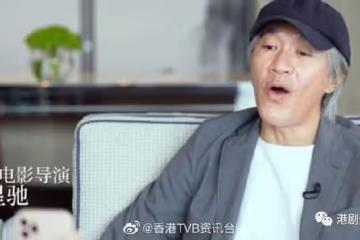 周星馳接受央視訪問!談香港回歸25年:7月1日永遠要慶祝
