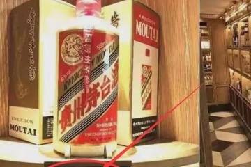 飛天茅台在英國多少錢？「真實價」流出後，網友怒懟：看碟下菜？
