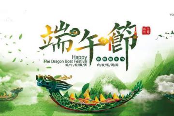 五月五過端午，記得「吃一食做五事」，為家人祈福納祥，平安健康