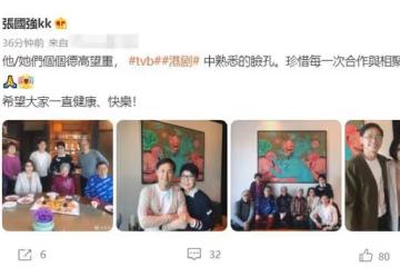 張國強參加聚會,周聰羅蘭胡楓三大老戲骨同框,耄耋之年仍精神好