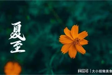 分享五款夏至面簡單好做，營養美味，明日夏至，不要忘記吃面哦！
