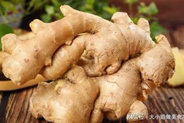 分享生薑的三種吃法,尤其適合女生,適當吃些健脾胃,趕走寒涼
