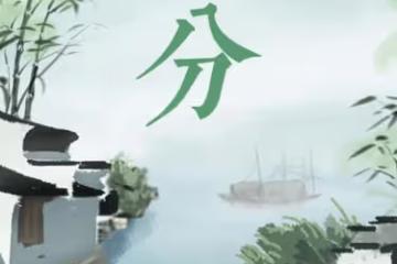 春分以後,多吃這「五菜三果」,順時而食,健康度過春天