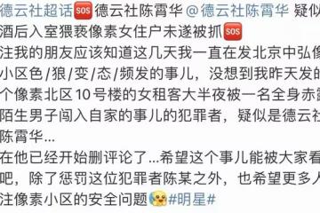 9位不爭氣的德雲社弟子，有人猥褻有人腳踩四條船，個個不省心
