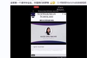 何猷君妹妹清華大學畢業:眼睛和哥哥一樣,是賭王家最美女兒