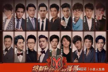 《披荊斬棘的哥哥》開始錄製,嘉賓陣容公開,和網傳名單有出入