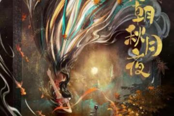 酷似穆婷婷,被扒出和孟子坤曾戀愛,《花朝》這劇沒包上恩我不看