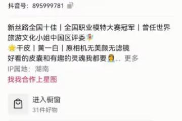 六百萬粉女網紅婚禮用的全是假貨!新娘卻很開心,真是個大聰明
