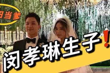 太陽的後裔出現了,Bigbang太陽跟閔孝琳喜得貴子,這對顏值絕了