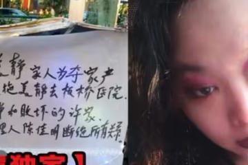 許美靜:被男友逼瘋,被家人送到精神病院,如今怎樣了?