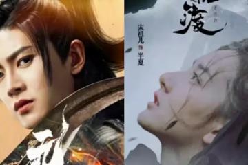 《無憂渡》29日開機,任嘉倫宋祖兒致詞三分鐘,劇組發布警告聲明